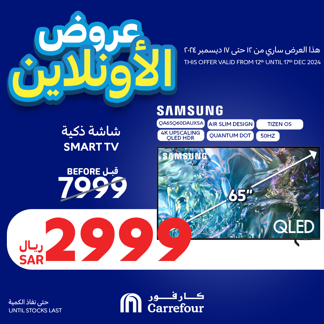 carrefour-saudi offers from 12dec to 17dec 2024 عروض كارفور السعودية من 12 ديسمبر حتى 17 ديسمبر 2024 صفحة رقم 11